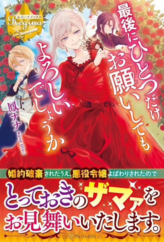 【小説】最後にひとつだけお願いしてもよろしいでしょうか