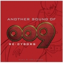【アルバム】ANOTHER SOUND OF 009 RE:CYBORGの画像