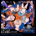 【データ販売】URADOL Stage/trying オモテ盤・ウラ盤まとめ買いパック(ドラマCD音声)【出演声優:KENN 前野智昭 羽多野渉 仲村宗悟 堀江瞬 岡本信彦】の画像