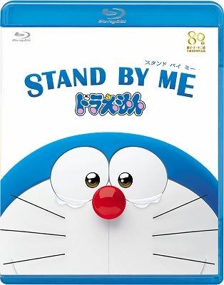 【Blu-ray】劇場版 STAND BY ME ドラえもん 通常版