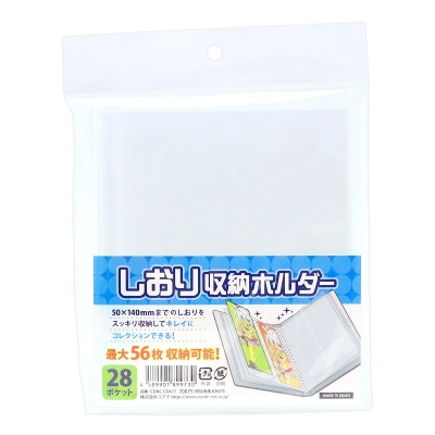 【グッズ-ファイル】ノンキャラオリジナル しおり収納ホルダー