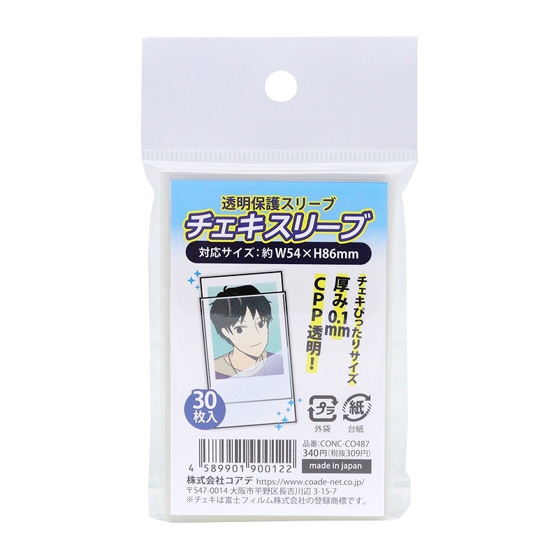 【グッズ-カバーホルダー】ノンキャラオリジナル チェキスリーブ