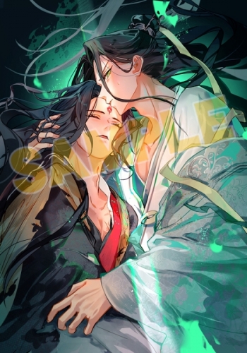 小説】人渣反派自救系統 クズ悪役の自己救済システム(2) 通常版 