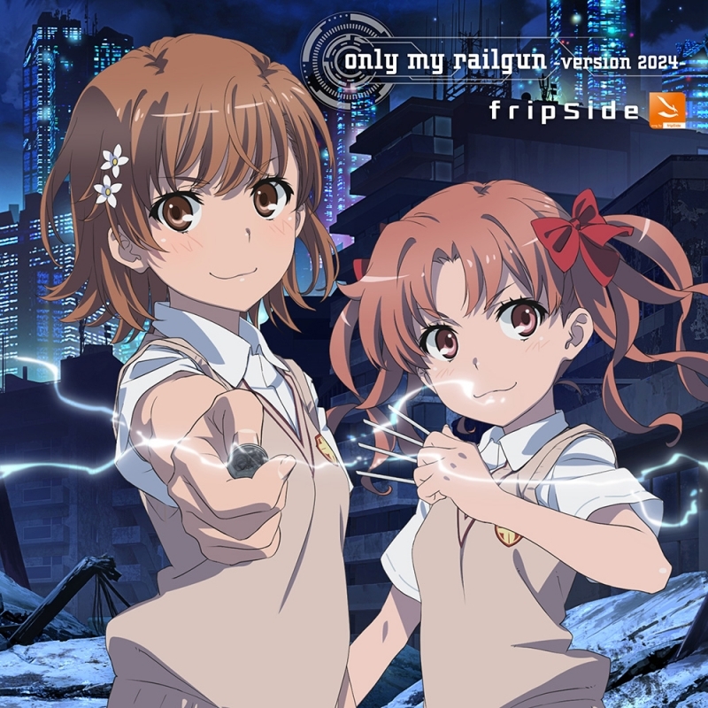 【音楽】fripSide/only my railgun -version 2024-<初回限定盤A>