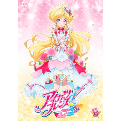【DVD】TV アイカツフレンズ! 3