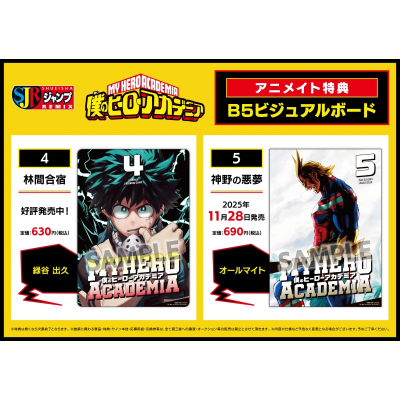【コミック】僕のヒーローアカデミア(5) 神野の悪夢