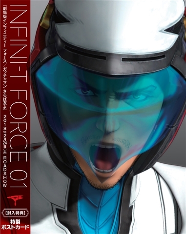 【Blu-ray】TV Infini-T Force 1