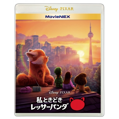 【セール対象】【Blu-ray】映画 私ときどきレッサーパンダ MovieNEX
