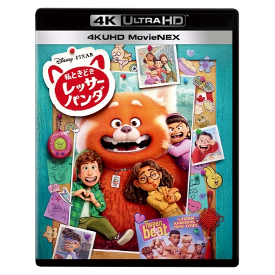 【セール対象】【Blu-ray】映画 私ときどきレッサーパンダ 4K UHD MovieNEX