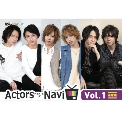 【DVD】TV ActorsNavi Vol.1 通常版