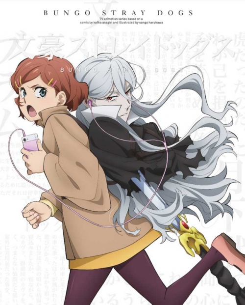 DVD】TV 文豪ストレイドッグス 第23巻 通常版 | アニメイト