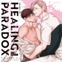 【データ販売】ヒーリングパラドックス(特典なし)(ドラマCD音声)【出演声優:興津和幸 阿座上洋平】の画像