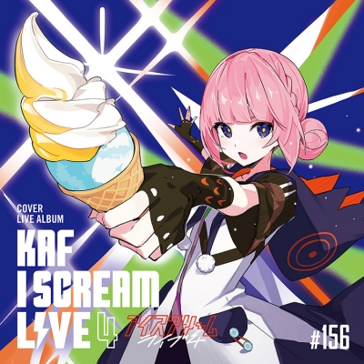 【音楽】花譜/「I SCREAM LIVE4」- Cover Live Album - 初回生産限定