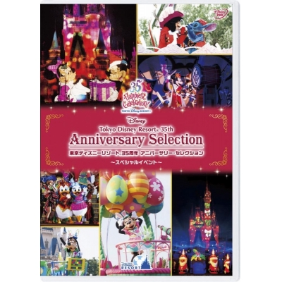 【DVD】東京ディズニーリゾート 35周年 アニバーサリー・セレクション ~スペシャルイベント~