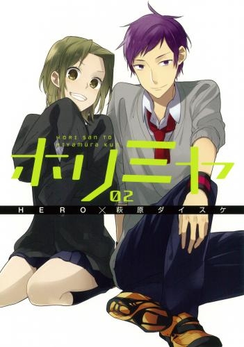 [Comic] Horimiya (2)