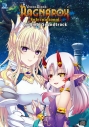 【音楽】ゲーム VenusBlood RAGNAROK International オリジナルサウンドトラックの画像