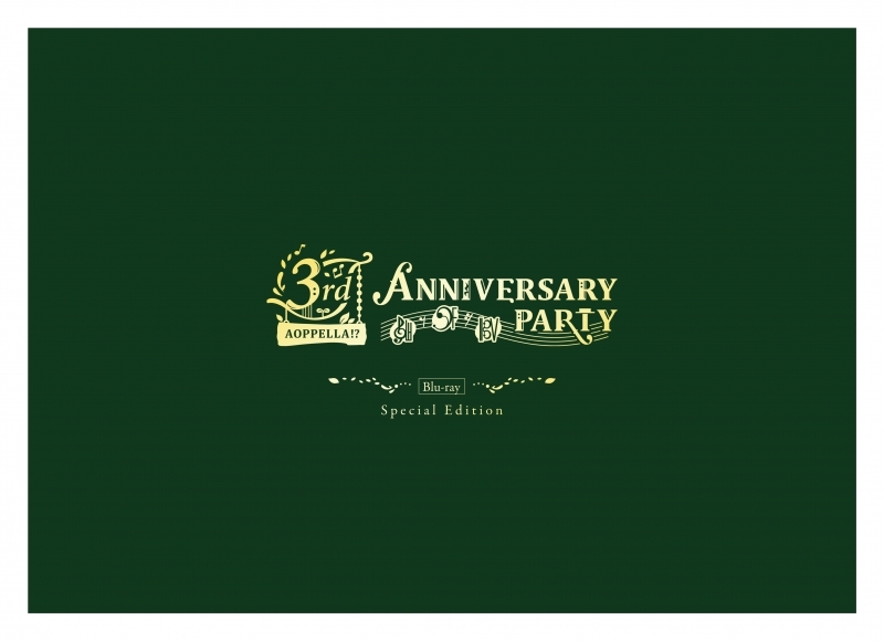 【Blu-ray】イベント 『アオペラ -aoppella!?- 3rd Anniversary Party』豪華版