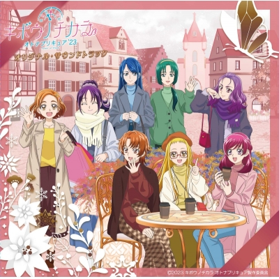 【サウンドトラック】TV キボウノチカラ~オトナプリキュア'23~ オリジナル・サウンドトラック