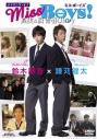 【DVD】映画 メイキング・オブ Miss Boys! 真実&瞬 青春Diaryの画像
