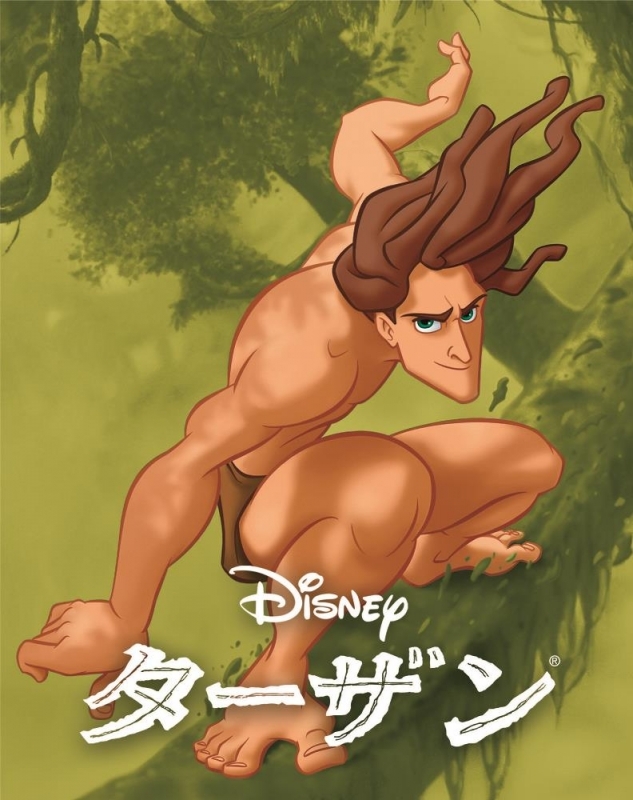 【Blu-ray】ターザン MovieNEX ブルーレイ+DVDセット アウターケース付き 期間限定