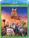 【Blu-ray】トイ・ストーリー 謎の恐竜ワールド ブルーレイ+DVDセットの画像