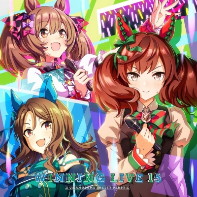【アルバム】ゲーム ウマ娘 プリティーダービー WINNING LIVE 15