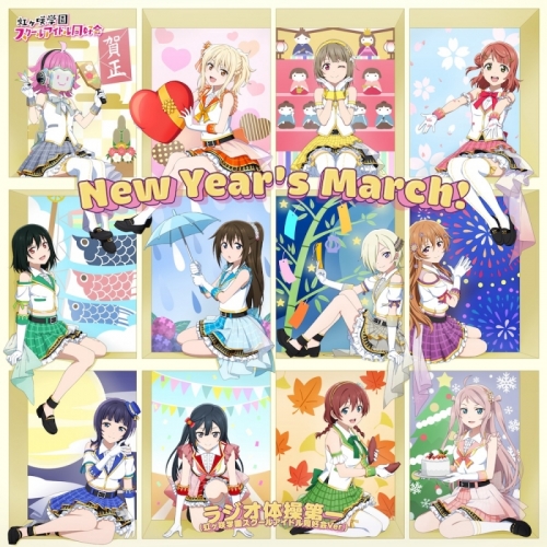 新品 ラブライブ! 20130103 ニューイヤードラマCD 度重なっ