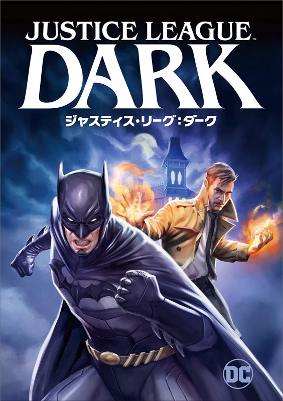 【Blu-ray】ジャスティス・リーグ:ダーク