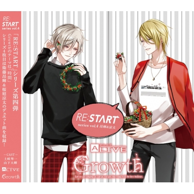 【キャラクターソング】ALIVE Growth RE:START シリーズ4