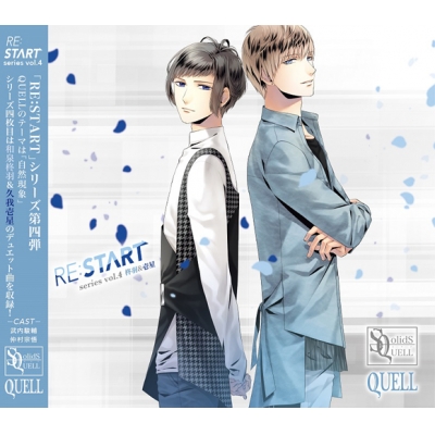 【キャラクターソング】SQ QUELL RE:START シリーズ4