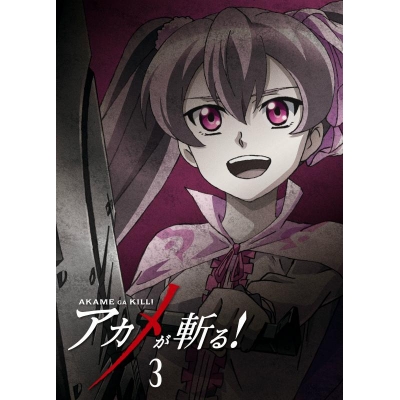 【DVD】TV アカメが斬る! vol.3