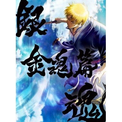 【DVD】銀魂オンシアター2D 金魂篇【完全生産限定版】
