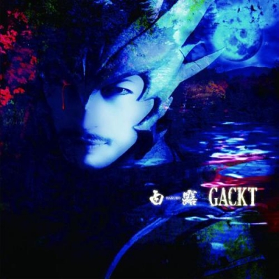 【主題歌】TV 実写版 戦国BASARA-MOONLIGHT PARTY- テーマソング「白露-HAKURO-」/GACKT DVD付