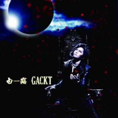 【主題歌】TV 実写版 戦国BASARA-MOONLIGHT PARTY- テーマソング「白露-HAKURO-」/GACKT 通常盤