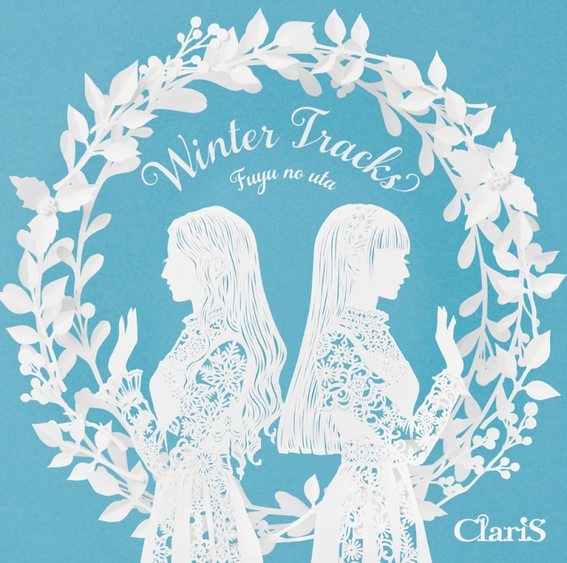 【アルバム】ClariS/WINTER TRACKS －冬のうた－ 通常盤
