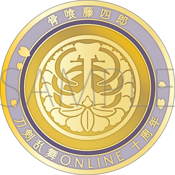 【グッズ-メダル】刀剣乱舞ONLINE 刀剣男士紋メダル/骨喰藤四郎