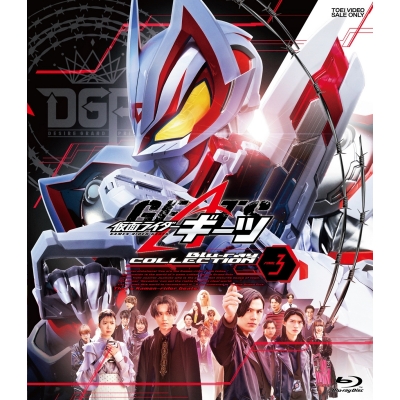 【Blu-ray】TV 仮面ライダーギーツ Blu-ray COLLECTION 3