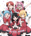 【Blu-ray】魔法少女サイト Magical festa. ~私たちは不幸じゃない~の画像