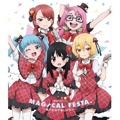【Blu-ray】魔法少女サイト Magical festa. ~私たちは不幸じゃない~