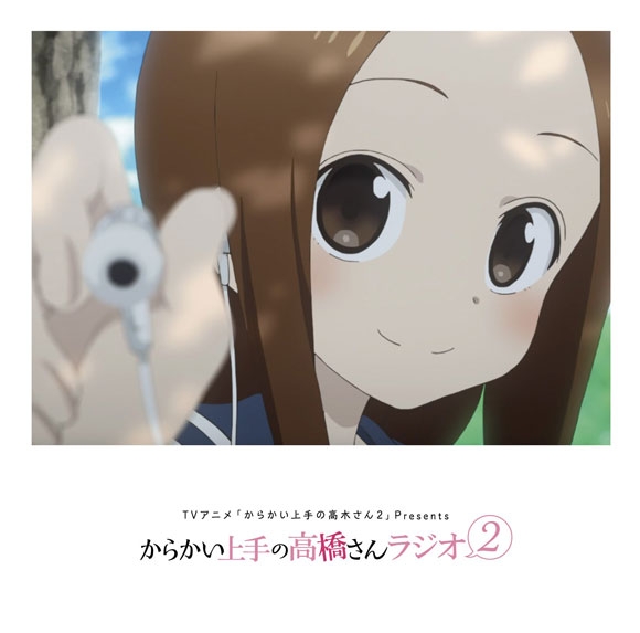 【DJCD】DJCD TV からかい上手の高木さん2 Presents からかい上手の高“橋”さんラジオ2