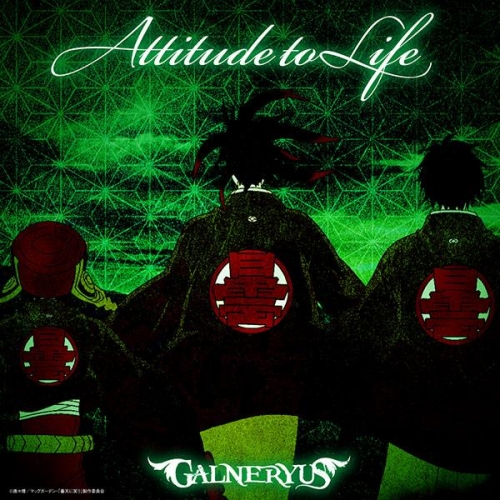 主題歌 Tv 曇天に笑う Ed Attitude To Life Galneryus 通常盤 アニメイト