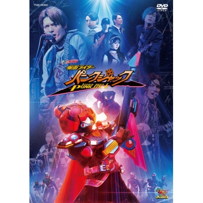 【DVD】Web ギーツエクストラ 仮面ライダーパンクジャック