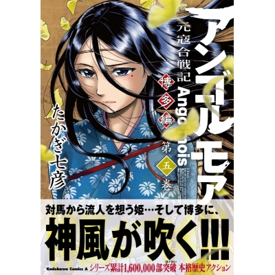 アンゴルモア元寇合戦記 Drama 下载 ダウンロード Download 百度网盘 Mega Mediafire Mp3 Cd 分享 感想 翻译 アンゴルモア元寇合戦記 Drama 下载 ダウンロード Download 百度网盘 Mega Mediafire Mp3 Cd 分享 感想 翻译