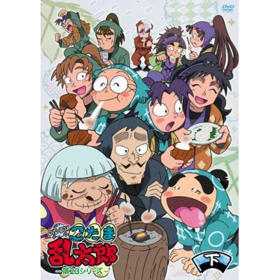 【DVD】TV 忍たま乱太郎 第23シリーズ DVD-BOX 下の巻