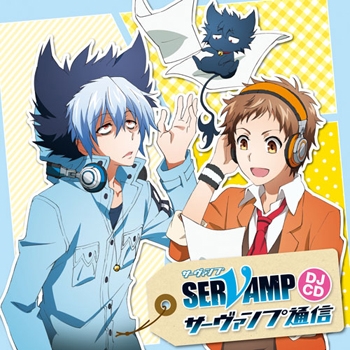 【DJCD】DJCD TV SERVAMP-サーヴァンプ- サーヴァンプ通信