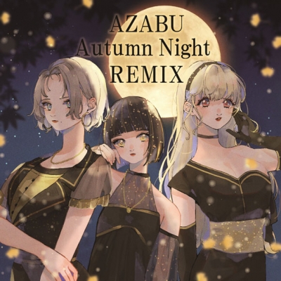 【キャラクターソング】電音部 AZABU Autumn Night REMIX