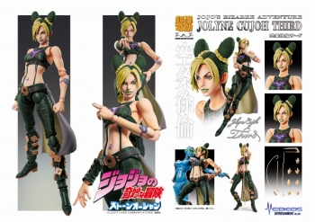 アクションフィギュア】超像可動 ジョジョの奇妙な冒険 第6部 ストーン 