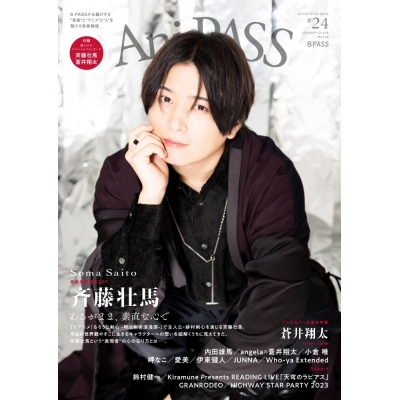 【ムック】Ani-PASS #24