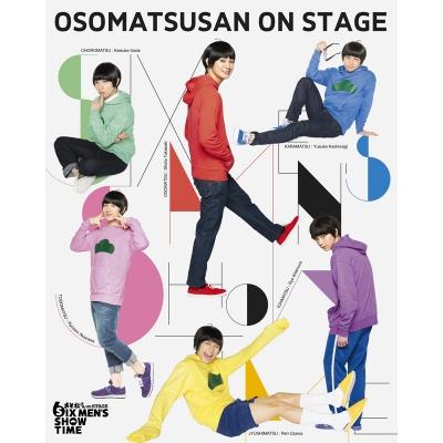 【DVD】舞台 おそ松さん on STAGE ~SIX MEN’S SHOW TIME~