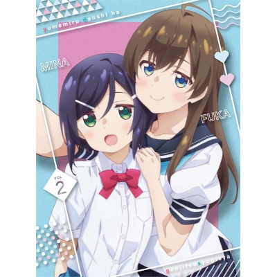【Blu-ray】TV 夢見る男子は現実主義者 2